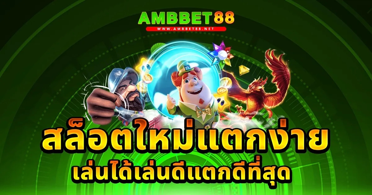 ambbet88