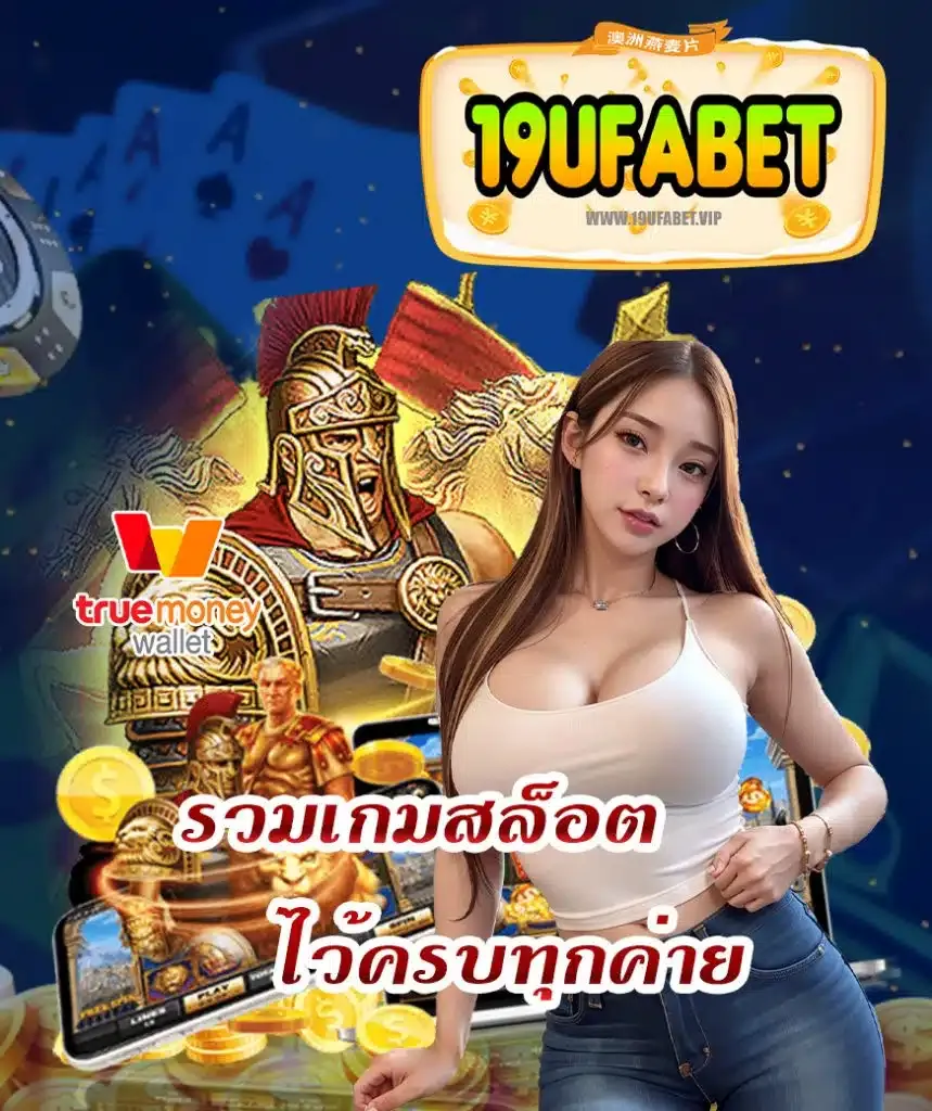 19ufabet